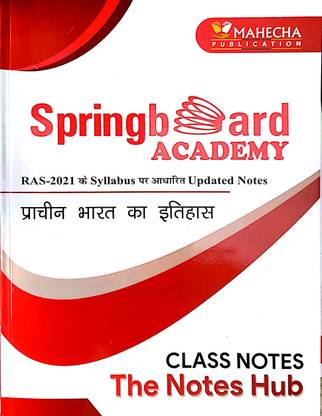 स्प्रिंग बोर्ड एकेडमी प्राचीन भारत का इतिहास फॉर Ras एंड अदर कॉम्पिटिटिव एग्ज़ाम्स