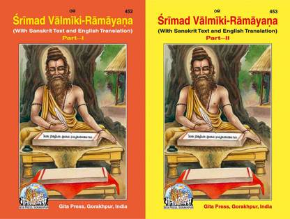 Shrimadvalmiki Ramayan, Sanskrit Text With English Translation, Part 1 & 2