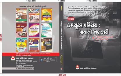 Computer Parichay : Payani Jankari