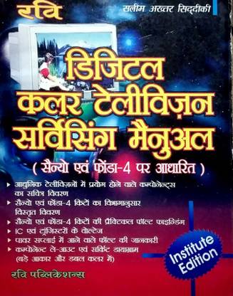 Digital Colour Telvision Srervicing Mainual