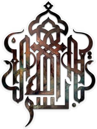 arn décor india 60.96 cm Basmala Islamic calligraphy Arabic calligraphy Islamic art, islamic calligraphy, logo, sticker, mosque png Self Adhesive Sticker