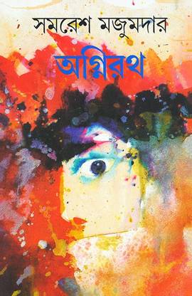 Agnirath