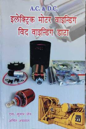 A.c. & D.c. Electric Motor Winding With Winding Data