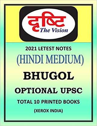 दृष्टि भूगोल ऑप्शनल क्लास नोट