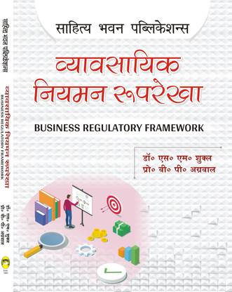Business Regulatory Framework