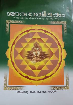 Saradhathilakam