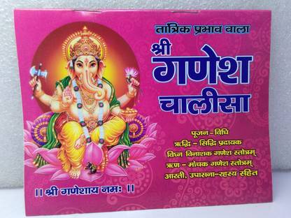 Tantrik Prabhav Bali Shree Ganesh Chalisha Book In Hindi 2 Book Pack