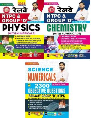 Kiran Railway NTPC And Group D Physics + Chemistry With Science Numericals 2300+ Objective Questions By Khan Sir