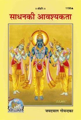 Sadhan Ki Avashyakta Book (Code 1150)