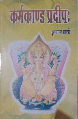Karmkand Pradeepah