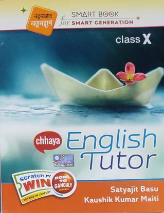 English Tutor "Class 10" Bengali Medium " Chhaya Prakashani"