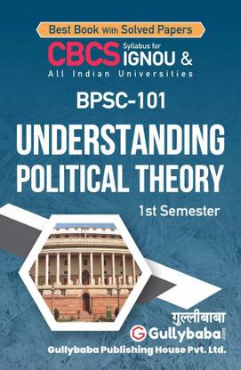 गलीबाबा सेल्फ हेल्प बुक्स फॉर IGNOU : BPSC-101 BA (ऑनर्स) पॉलिटिकल साइंस अंडरस्टैंडिंग पॉलिटिकल थ्योरी (बैग-न्यू सेम सिस्टम CBCS सिलेबस) कोर्स. (चेप्टर-वाइज़ Ref बुक विथ प्रिवीयस. ईयर सॅाल्व्ड क्यूएन पेपर्स) - इंग्लिश मीडियम - लेटेस्ट एडिशन