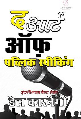 The Art of Public Speaking