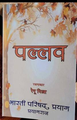 Pallav