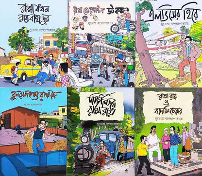 Rappa Roy Comics Set Collection Of 6 Books