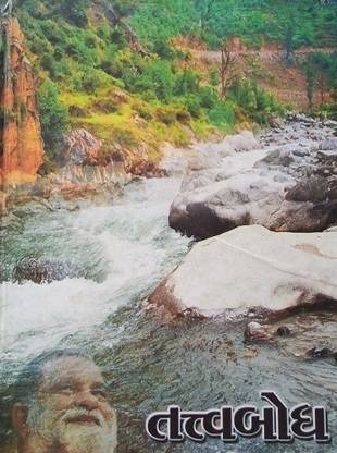 Tatva Bodh Used