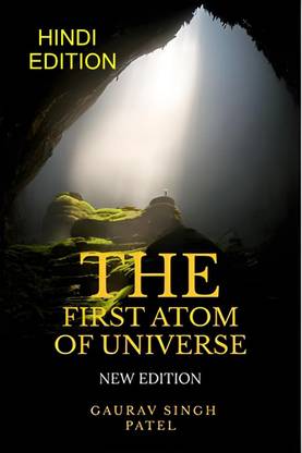 the first atom of universe (hindi)