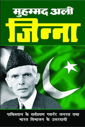 Muhammad Ali Jinnah
