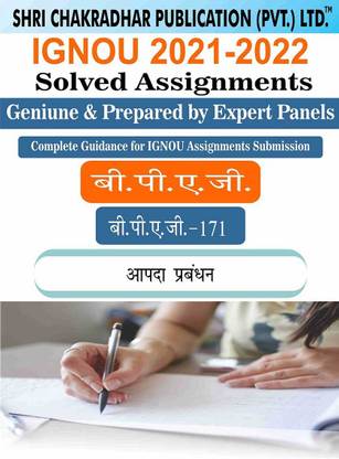 IGNOU BPAG 171 Solved Assignment 2021-22 Aapada Prabandhan IGNOU Solved Assignment BAG Public Administration (2021-2022)