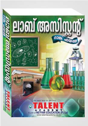 लैब असिस्टेंट रैंक फाइल