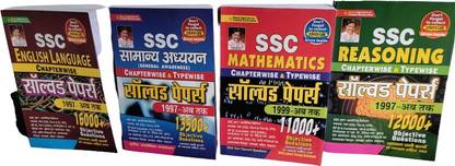 Kiran Publication New Edition SSC ENGLISH LANGUAGE SOLVED PAPERS 16000+ Objective Questions, SSC Samanya Adhyan 13500+ Objective Questions SSC Mathematics 11000+ Objective Questions, SSC Reasoning 12000+ Objective Question (All Books In Hindi Medium)