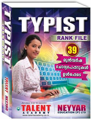 TYPIST RANKFILE 2020 [Clerk Typist, Computer Assistant, Stenographer, Data Entry Operator, Confidential Assistant]