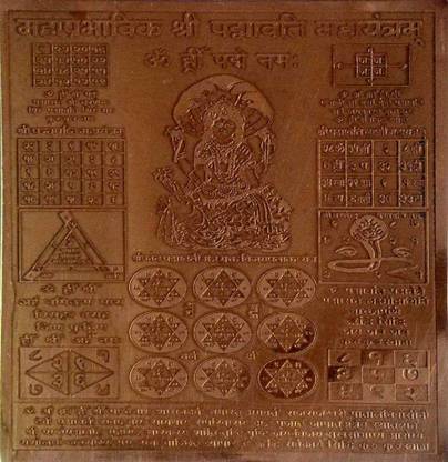MNA Maha Prabhavik Shri Padmavati Mahayantra/Goddess Padmawati Mahapoojan Jain Yantra Copper Yantra