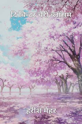 The Winter Cherry Blossom