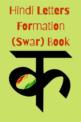 Hindi Letters Formation (Swar) Book