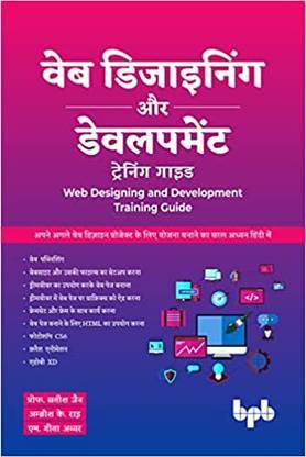 Web Designing and Development Training Guide