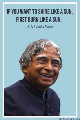 APJ Abdul Kalam motivational quotes poster (12x18 inch) Fine Art Print ...