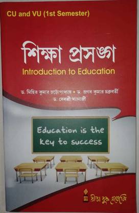 1st Semester, Education Honours & General, Course CC-1 Introduction To Education(CU&VU)