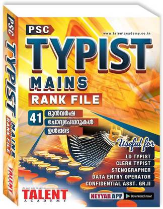 Kerala PSC Typist Mains Rank File With 41 Previous Year Question Papers