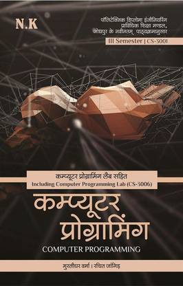 Neelkanth - Computer Programming - (CS-3001)