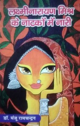 Lakshminarayan Mishra ke Natakon mein Nari