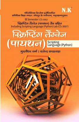 Neelkanth - Scripting Language (Python) - (CS-3002)