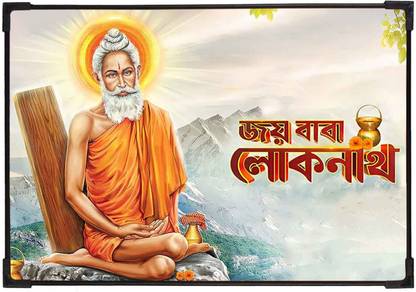 FURNATO Home Decor | UV Coated MDF Board Laminated of Baba Loknath Picture Painting Digital Reprint 18 inch x 12 inch Painting