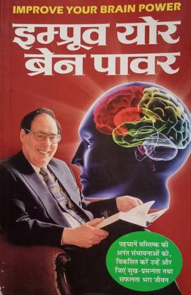 Improve Your Brain Power