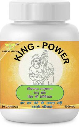 BHARAT HEALTH KING POWER 1000 MG AYURVEDIC CAPSULES FOR STRENGTH, POWER AND STAMINA 60 CAPSULE (PACK OF 1)