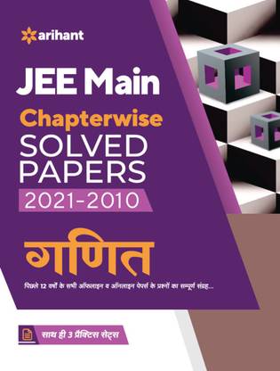 Jee Main Chapterwise Solved Papers 2021-2010 Ganit