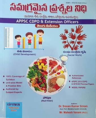 APPSC CDPO & Extension Officers