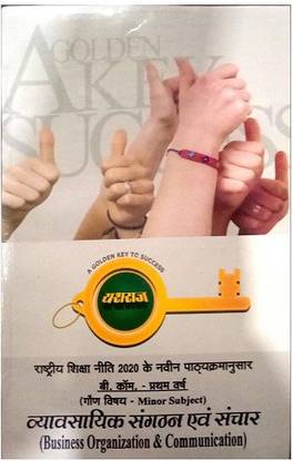 Business Organisation And Communication (Hindi Medium) For B.com 1year Students Of M.p.-Yashraj Publication