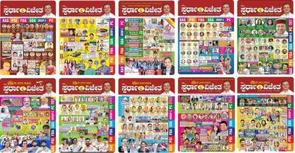 Spardha Vijetha Monthly Magazines - [February 2021 To December 2021]