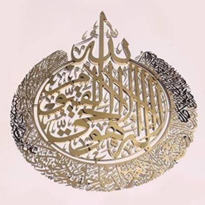 UNIQUE ADS MEDIA Ay-tal Kursi Metal Wall Art || Ayatul Kursi in Metal Islamic Wall Art & Home Décor Calligraphy in Stainless Steel (Golden) (40 x 48) (Pack of 1)