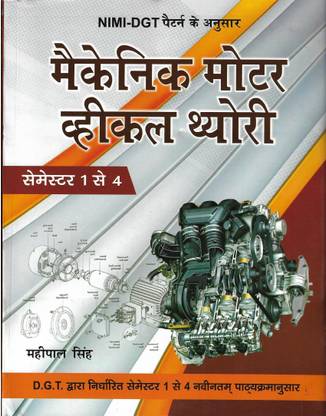 Mechanic motor vehicle theory