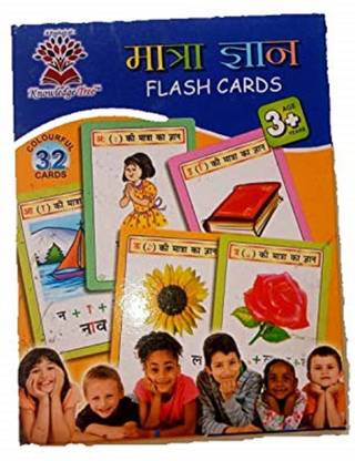 FUTUREZ KEY Hindi Matra Gyan Flash Cards for Kids (32 Cards) Price in ...