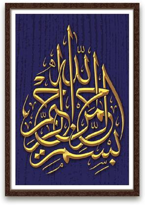 Tiptop Beautiful Islamic Calligraphy Bismillah Hir Rahman Nir Raheem Wall Frame