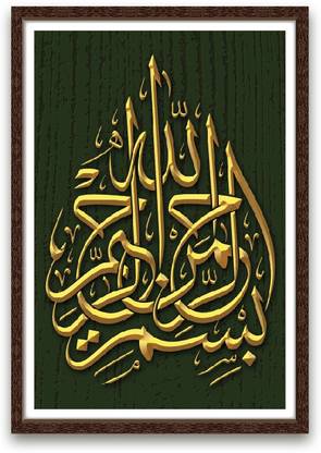 Tiptop Beautiful Islamic Calligraphy Bismillah Hir Rahman Nir Raheem Wall Frame