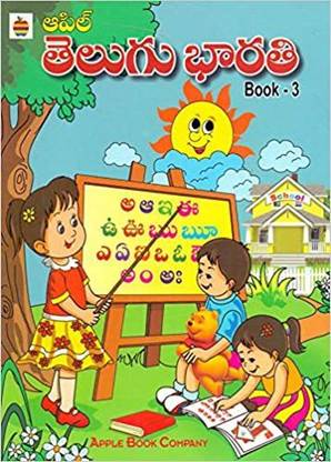 Telugu Bharathi Book - 3