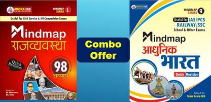 अरोड़ा IAS माइंड मैप बुक ( पॉलिटी एंड मॉडर्न हिस्ट्री इन हिंदी मीडियम)